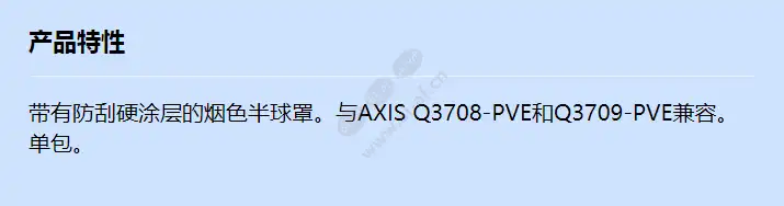 axis-q37-smoked-dome-a_f_cn.webp