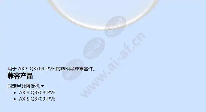 axis-q3709-clear-dome_f_cn-01.webp