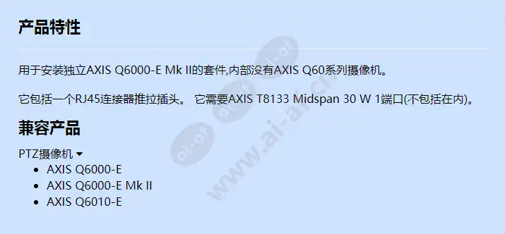 axis-q6000-e-solo-kit_f_cn.webp