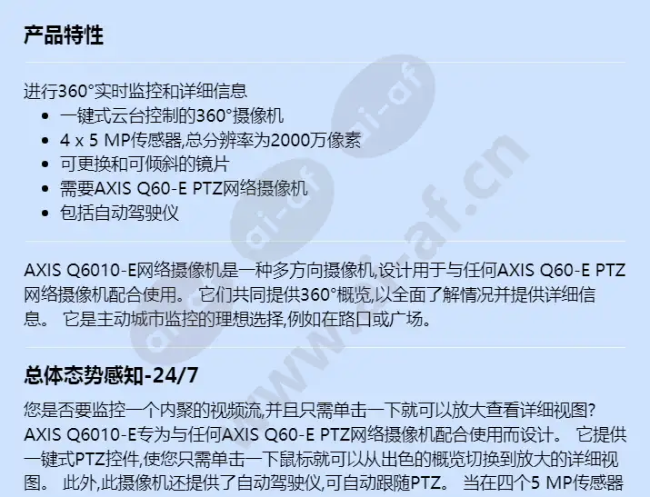 axis-q6010-e_f_cn-00.webp