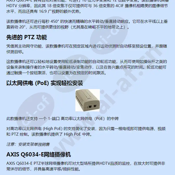 axis-q6034-e_f_cn-01.webp