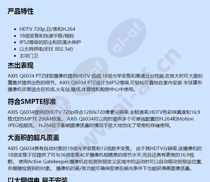 axis-q6034_f_cn-00.webp