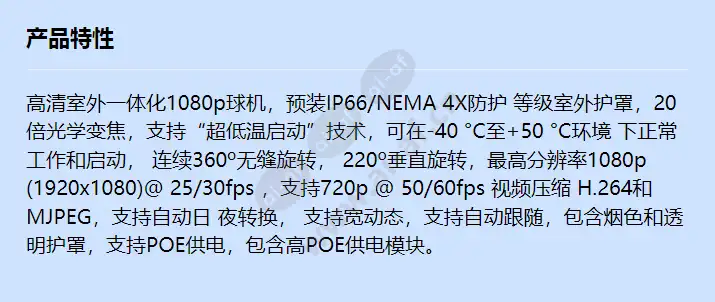 axis-q6035-e-50hz_f_cn.webp