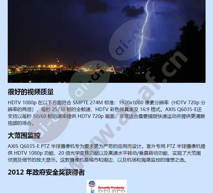 axis-q6035-e_f_cn-02.webp