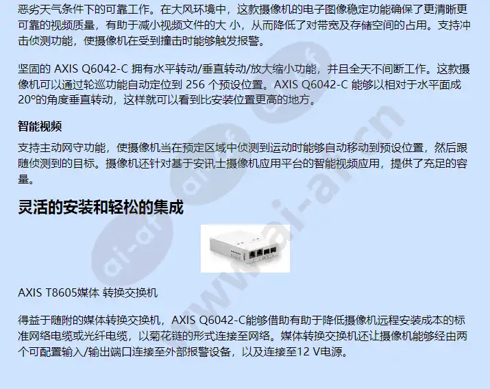 axis-q6042-c_f_cn-01.webp