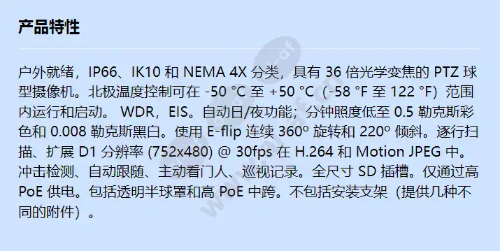 axis-q6042-e-60hz_f_cn.webp