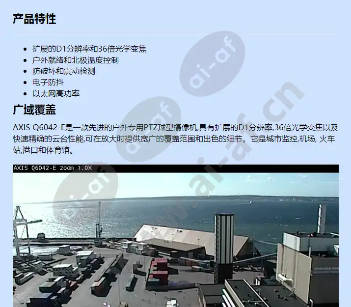 axis-q6042-e_f_cn-00.webp