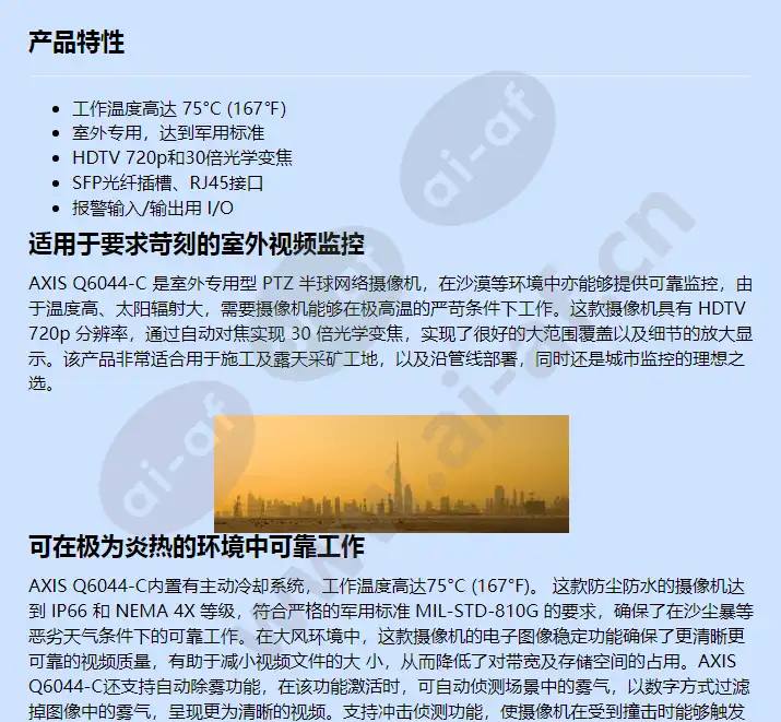axis-q6044-c_f_cn-00.webp