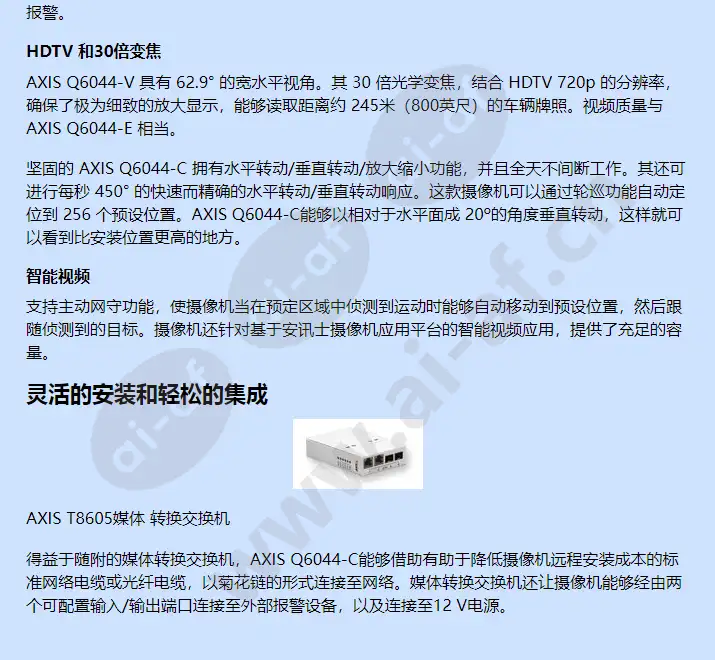 axis-q6044-c_f_cn-01.webp