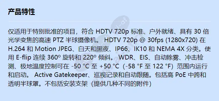 axis-q6044-e-60hz-black-us_f_cn.webp