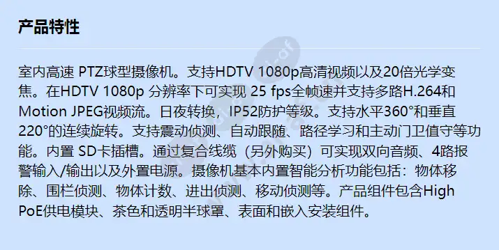 axis-q6045-50hz_f_cn.webp