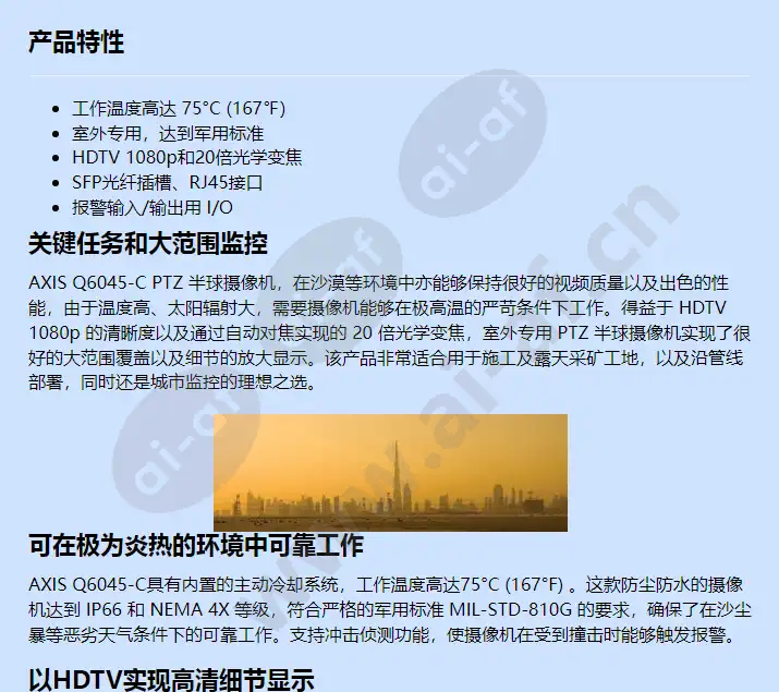 axis-q6045-c-mki_f_cn-00.webp