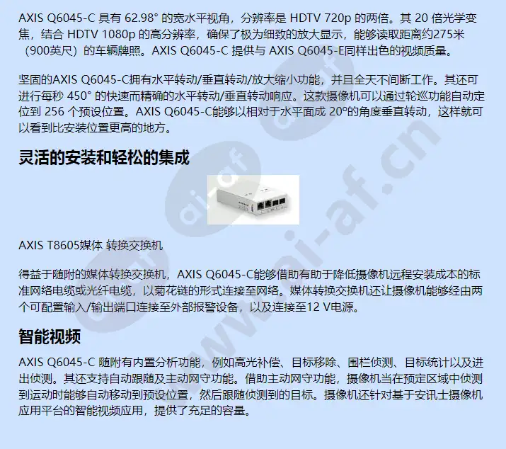axis-q6045-c-mki_f_cn-01.webp