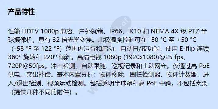 axis-q6045-e-mk-ii-50hz_f_cn.webp