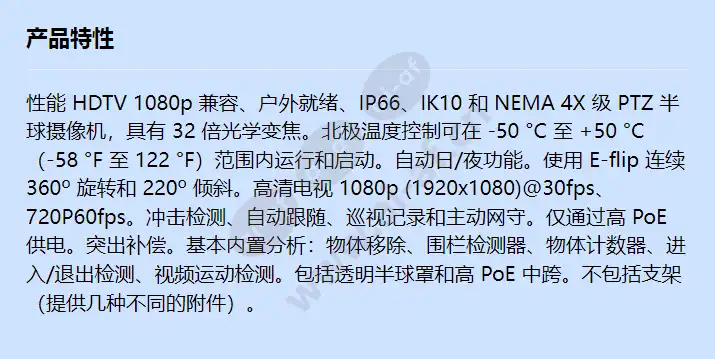 axis-q6045-e-mk-ii-60hz-us_f_cn.webp