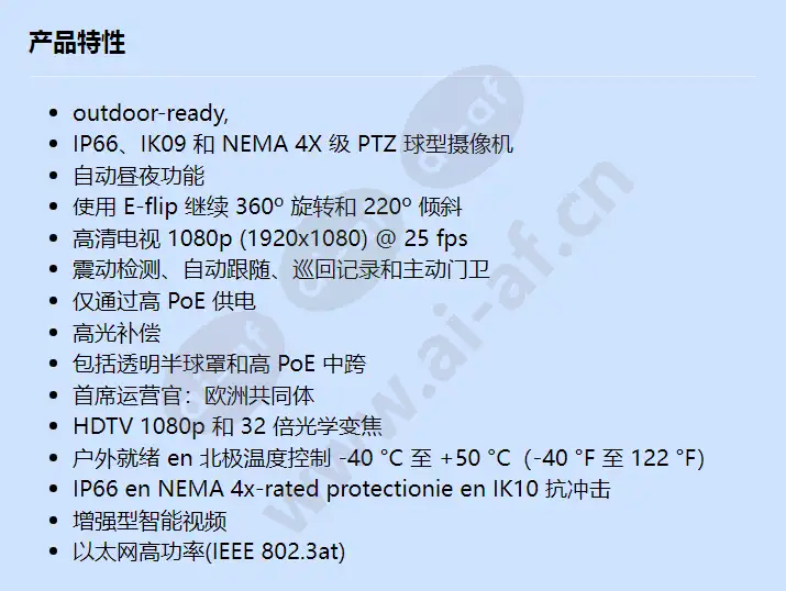 axis-q6045-e-mk-ii_f_cn-00.webp