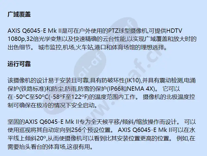 axis-q6045-e-mk-ii_f_cn-01.webp