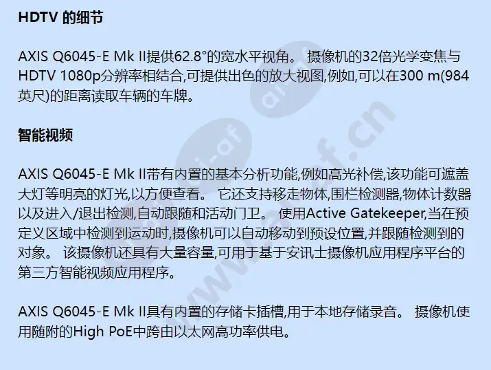 axis-q6045-e-mk-ii_f_cn-02.webp