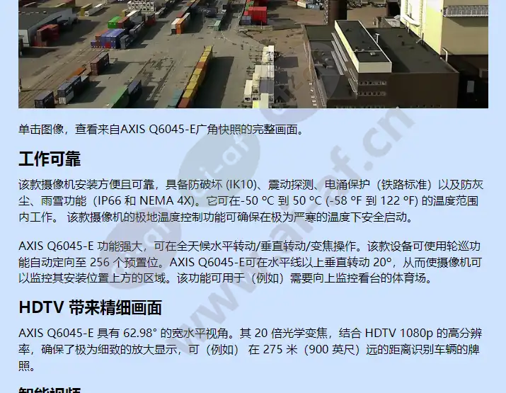 axis-q6045-e-mki_f_cn-01.webp