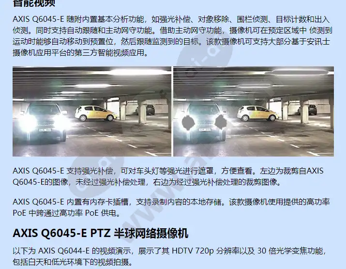 axis-q6045-e-mki_f_cn-02.webp