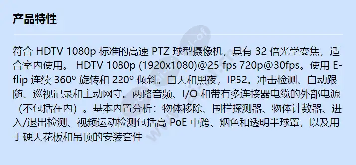 axis-q6045-mk-ii-50hz_f_cn.webp