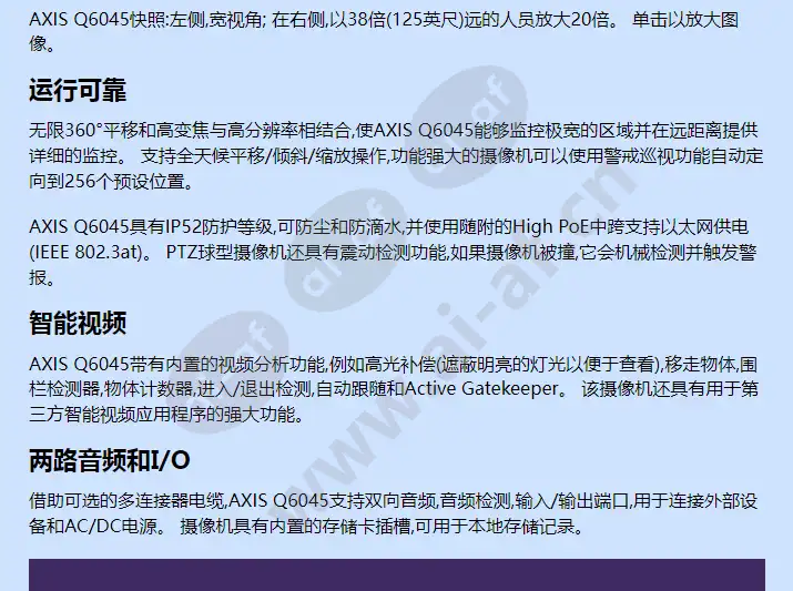 axis-q6045-mki_f_cn-01.webp