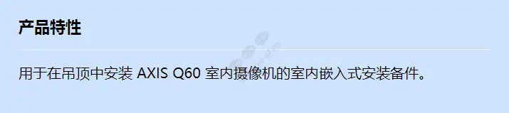axis-q604x-recessed-mount_f_cn.webp