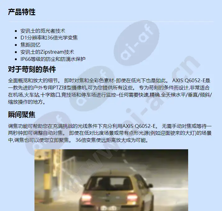 axis-q6052-e_f_cn-00.webp