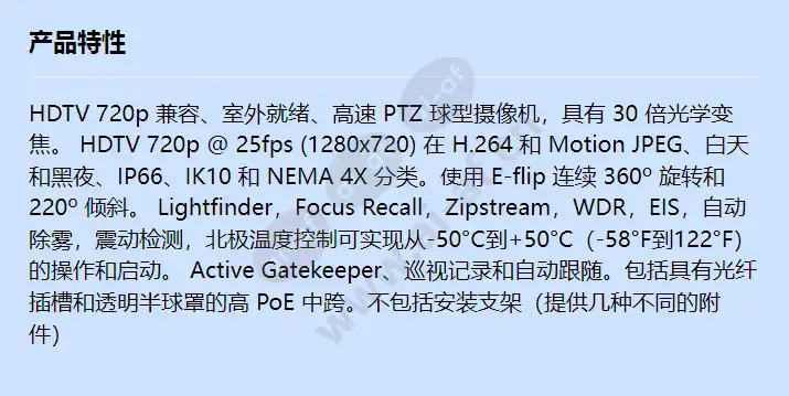 axis-q6054-e-mk-ii-50hz_f_cn.webp