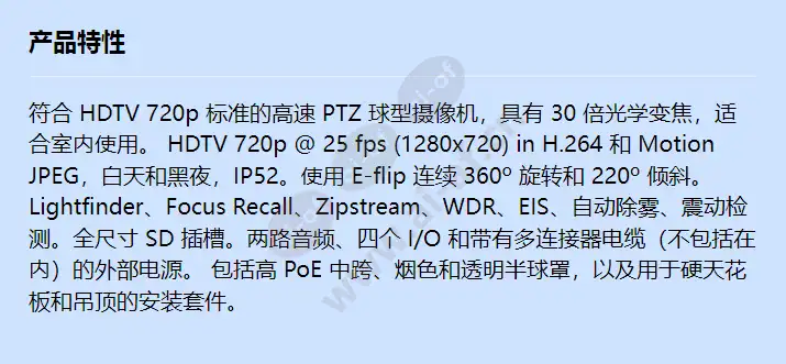 axis-q6054-mk-ii-50hz_f_cn.webp