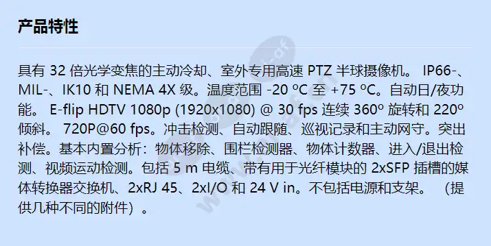 axis-q6055-c-60hz_f_cn.webp