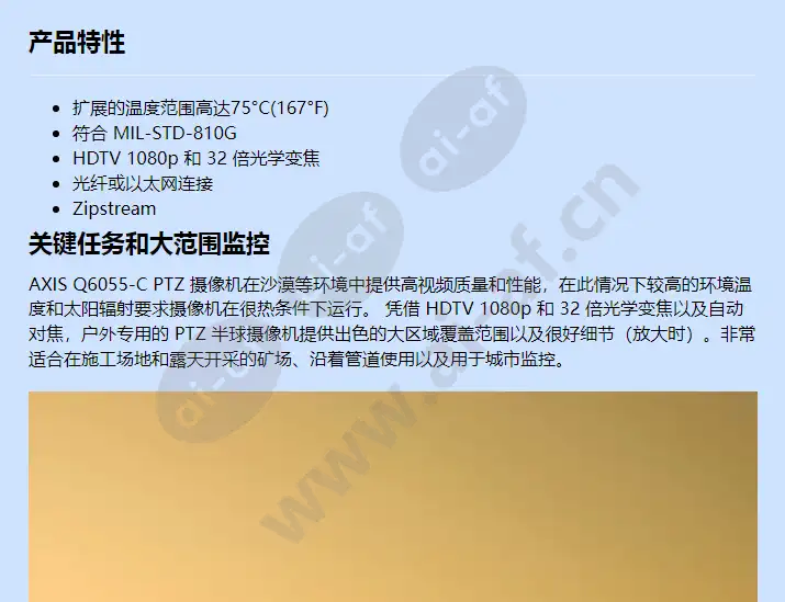 axis-q6055-c_f_cn-00.webp