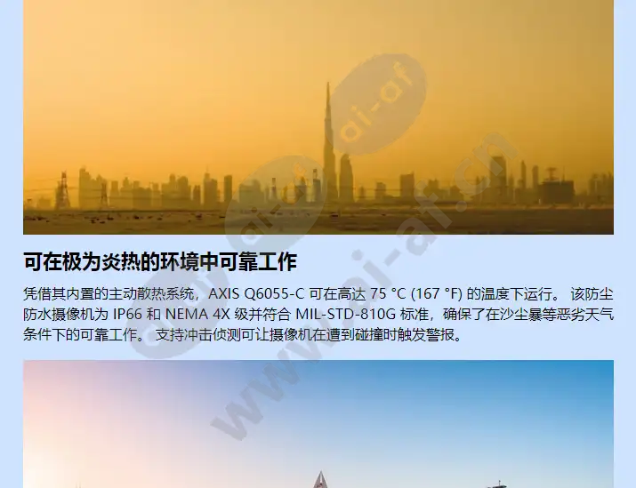 axis-q6055-c_f_cn-01.webp