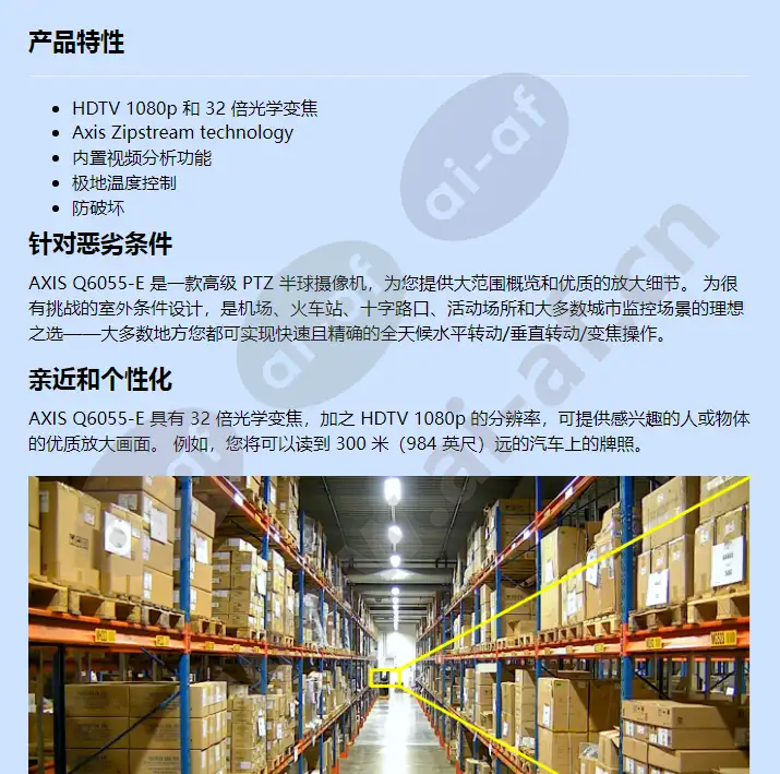 axis-q6055-e_f_cn-00.webp