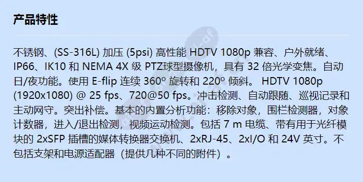 axis-q6055-s-50hz_f_cn.webp