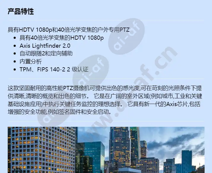 axis-q6075-e_f_cn-00.webp