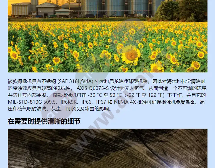 axis-q6075-s_f_cn-01.webp
