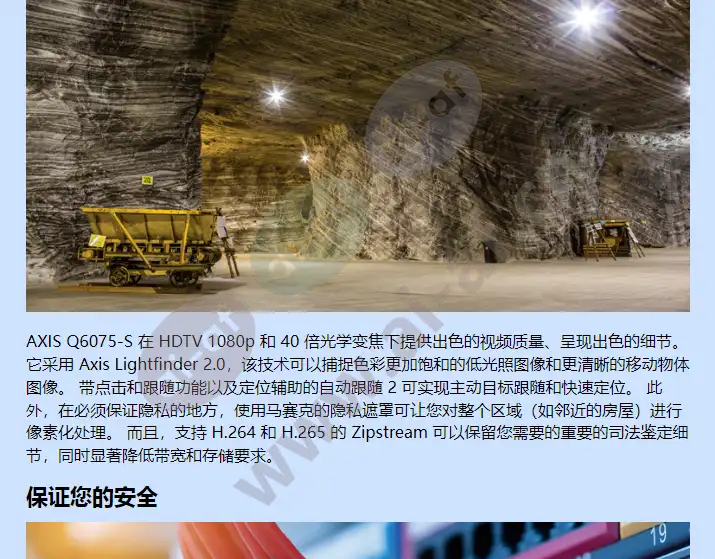 axis-q6075-s_f_cn-02.webp