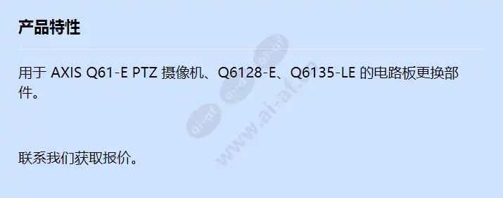 axis-q61-e-pcb-power-repair-board-a_f_cn.webp