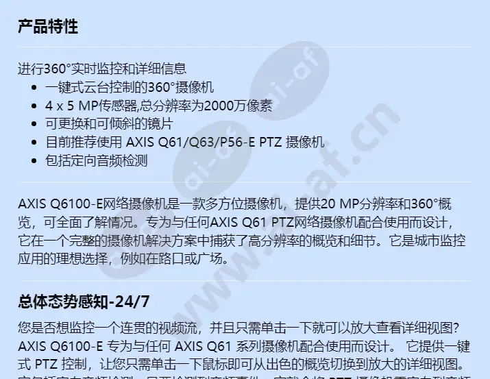 axis-q6100-e_f_cn-00.webp