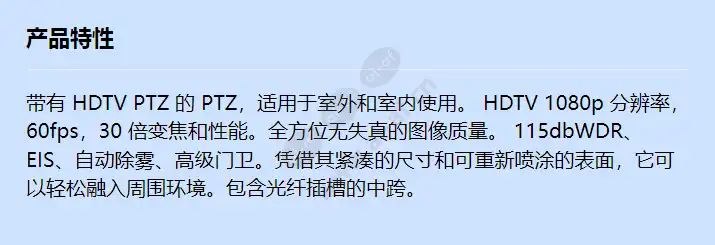 axis-q6115-e-60hz_f_cn.webp