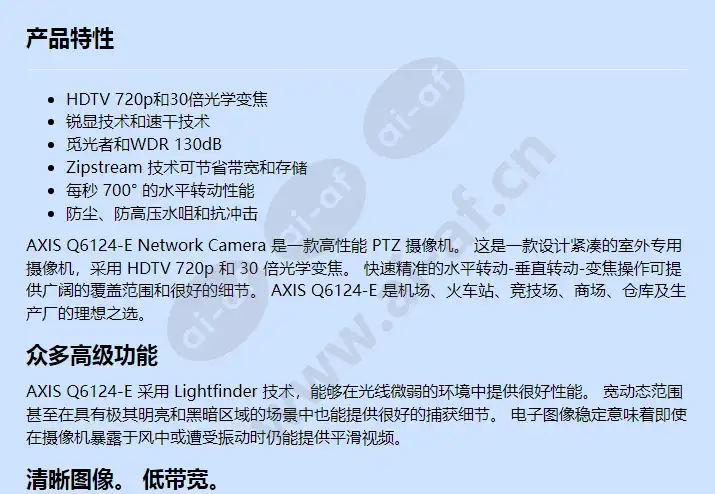 axis-q6124-e_f_cn-00.webp