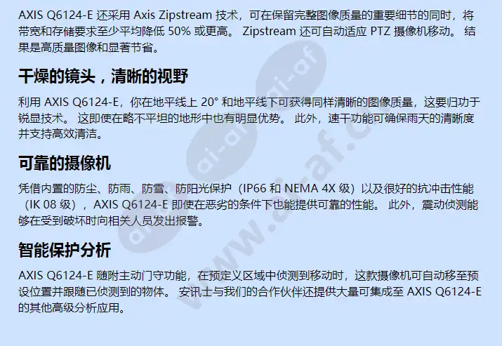 axis-q6124-e_f_cn-01.webp
