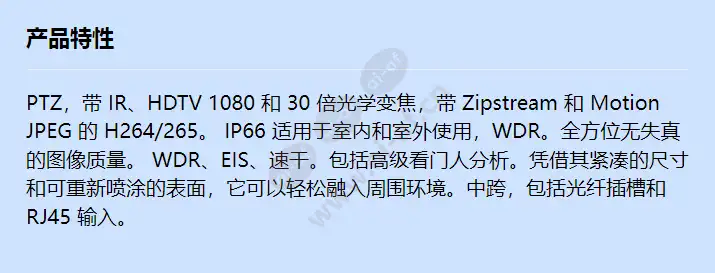 axis-q6125-le-50hz_f_cn.webp