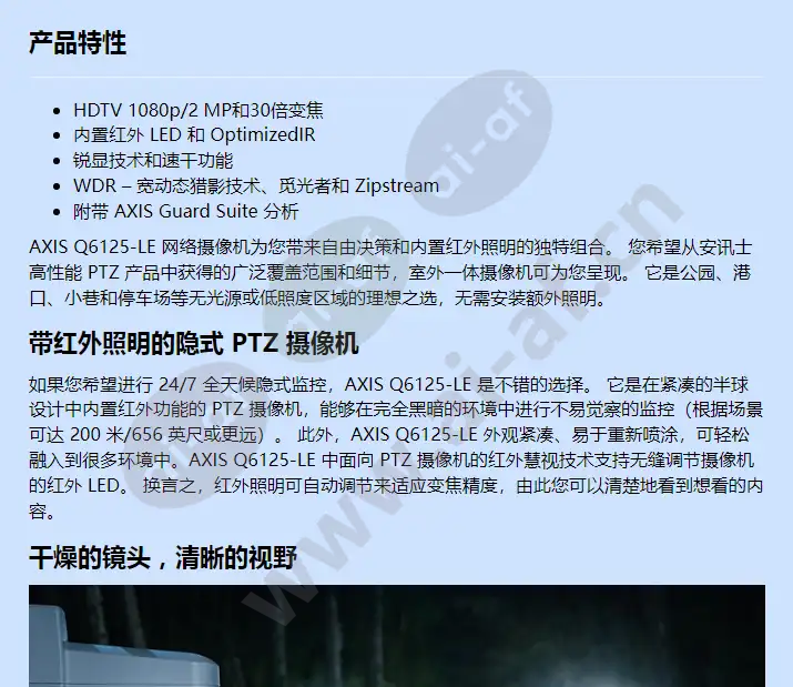axis-q6125-le_f_cn-00.webp