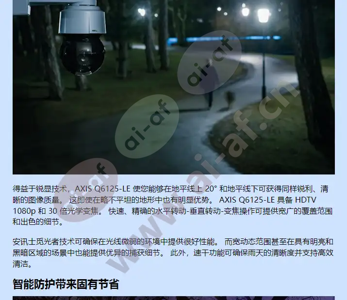 axis-q6125-le_f_cn-01.webp