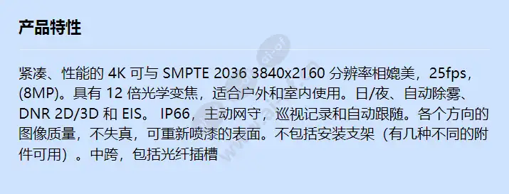 axis-q6128-e-50hz_f_cn.webp