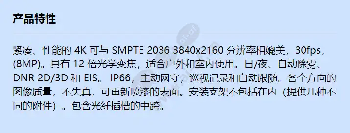 axis-q6128-e-60hz_f_cn.webp