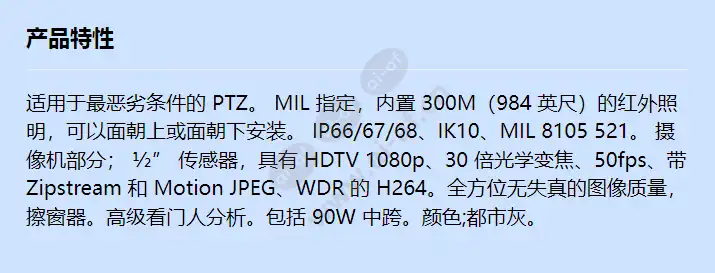 axis-q6215-le-50hz_f_cn.webp