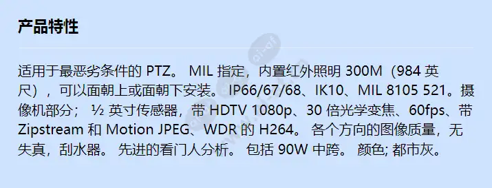 axis-q6215-le-60hz_f_cn.webp
